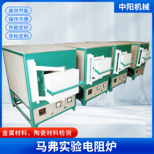 马弗炉销售 生产厂家供应高效实验炉 1200度箱式 高温实验炉 箱式