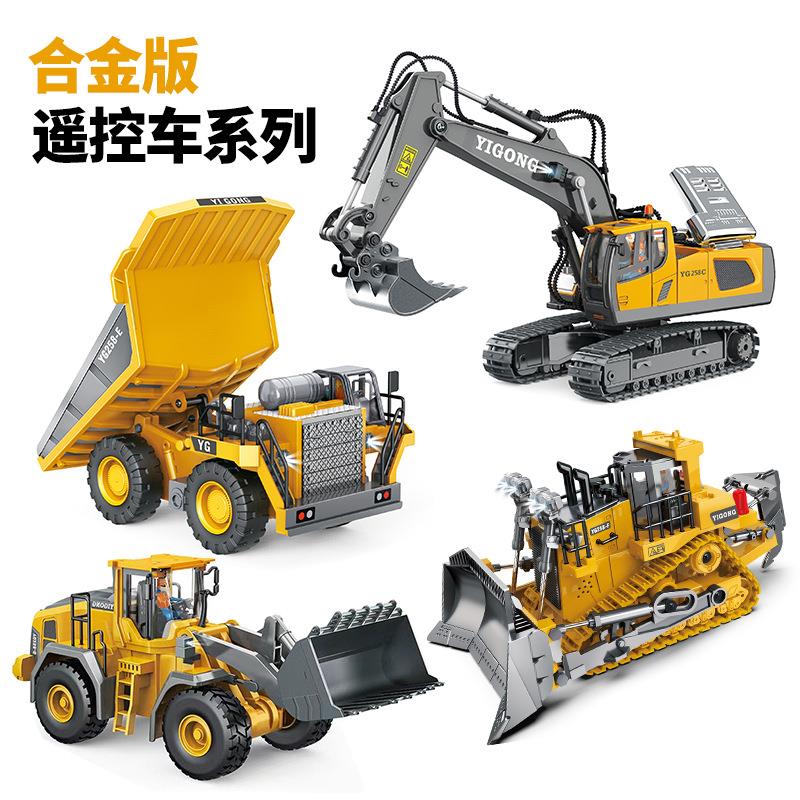 合金遥控工程车男孩玩具挖掘机推土机自卸车儿童挖机地摊玩具