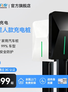 曹操充电家用充电桩7kw比亚迪特斯拉新能源电动汽车慢充电枪立柱