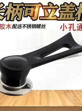 可立式锅盖把手配件通用大孔防烫帽炒锅奶锅铁玻璃锅盖手柄不锈钢