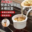 厨房水槽沥水挂袋一键开合水龙头收纳袋沥水袋洗碗池过滤挂篮收纳