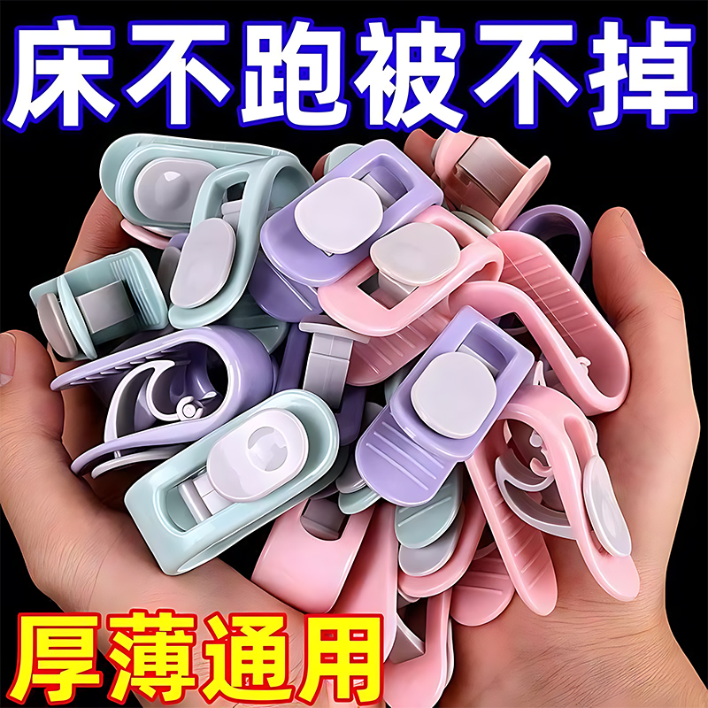 被子固定器被罩床单被套固定神器防跑隐形无针型安全扣棉被冬防滑