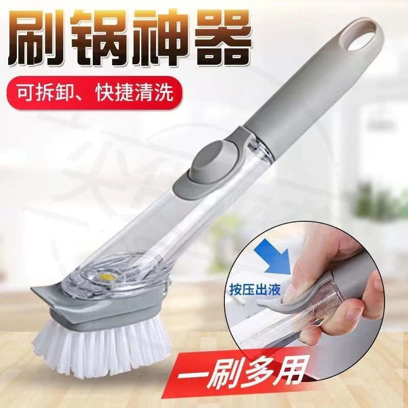 长柄锅刷加液旋转家用厨房不沾油清洁刷多功能不脏手洗刷锅神器