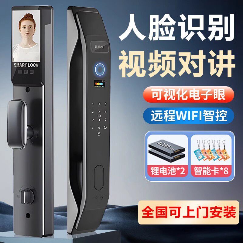 米智3D人脸识别指纹锁家用防盗门电子锁密码锁智能门锁智能锁