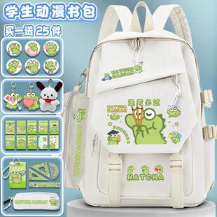 抹茶旦旦卡通可爱联名周边六年级百搭减负大容量书包初中生男女孩