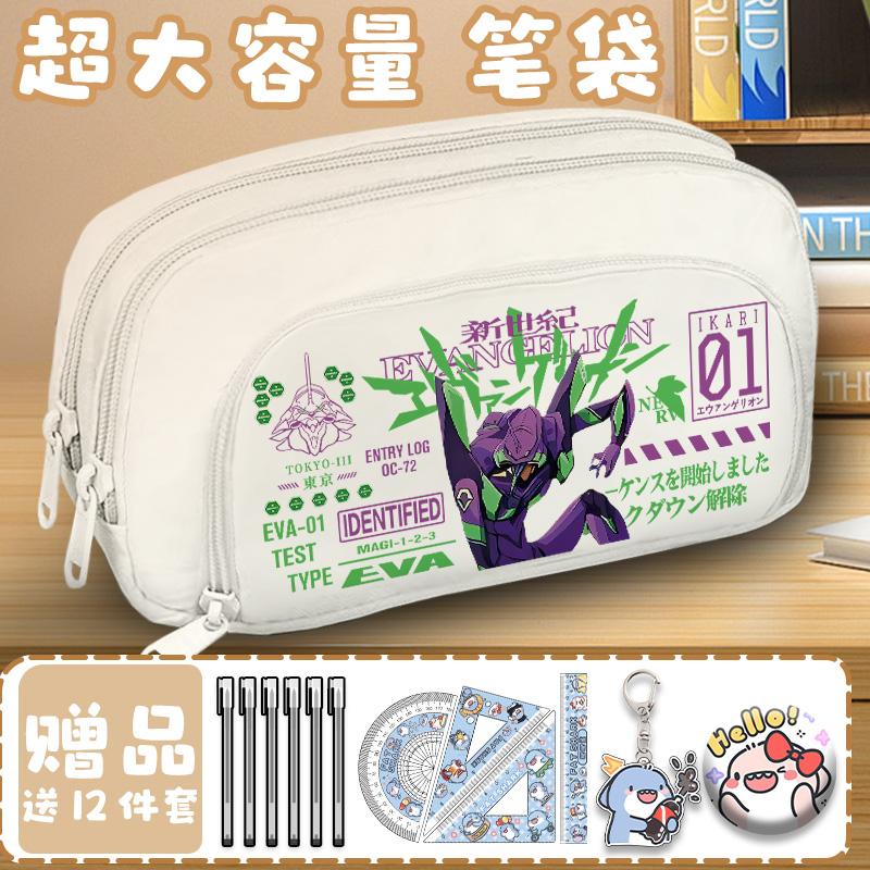 EVA新世纪福音战士笔袋男生初号机文具盒初中生大容量耐脏铅笔盒
