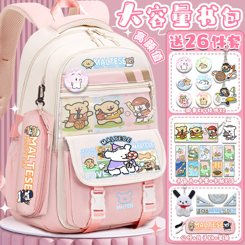 线条小狗书包小学生可爱卡通男女高颜值吧唧通包原创大容量双肩包