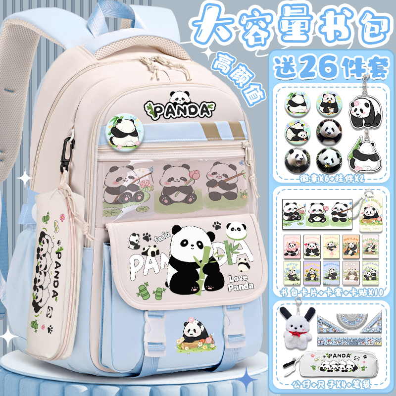 熊猫花花卡通护脊小学生书包2025新款大容量三到五六年级女生儿童