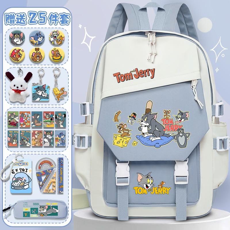 猫和老鼠书包男女小学生初中卡通动漫背包汤姆杰瑞减负轻便双肩包