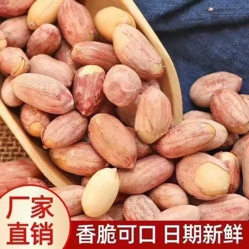正宗烘烤五香花生米熟炒货山东蒜香奶香原味花生米下酒菜净重零食