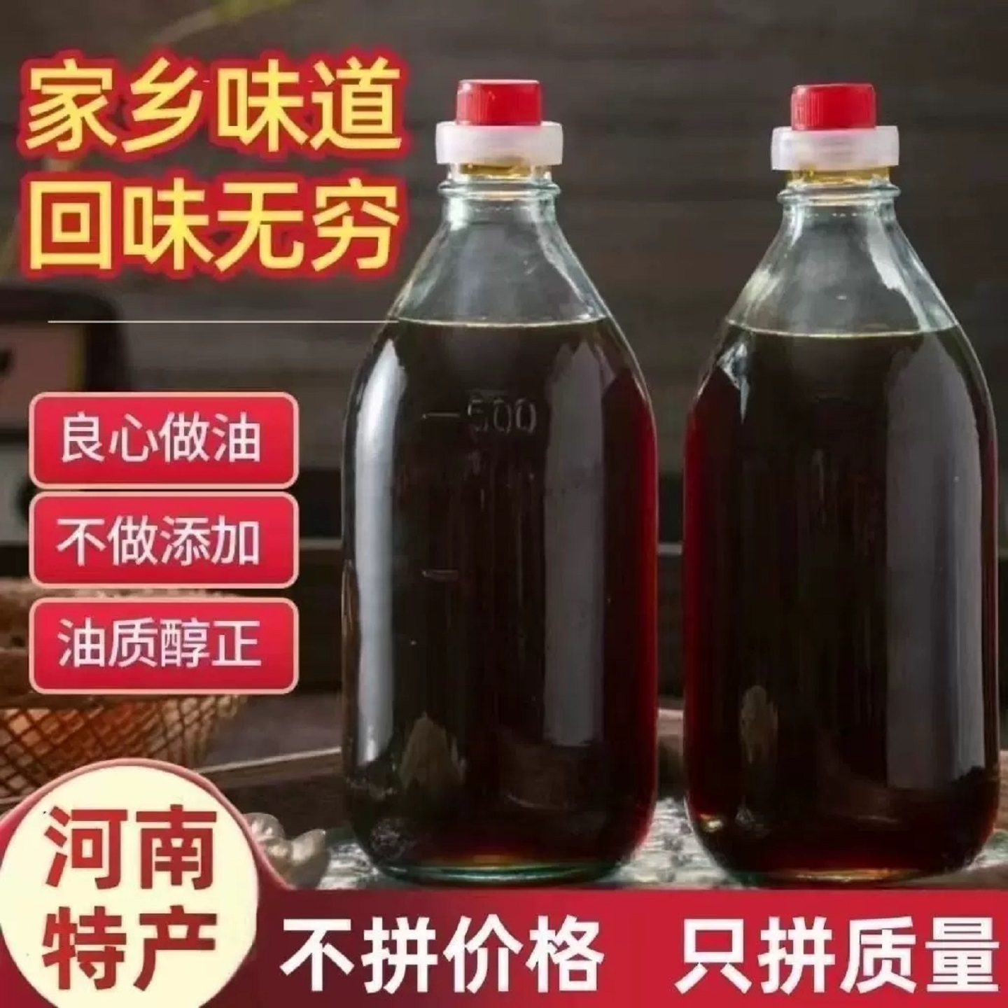 正宗河南农家自榨无添加芝麻油香油纯正小磨香油凉拌火锅纯正手工