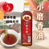 正宗小磨香油芝麻油芝麻香油大桶黑芝麻家用厂家直销