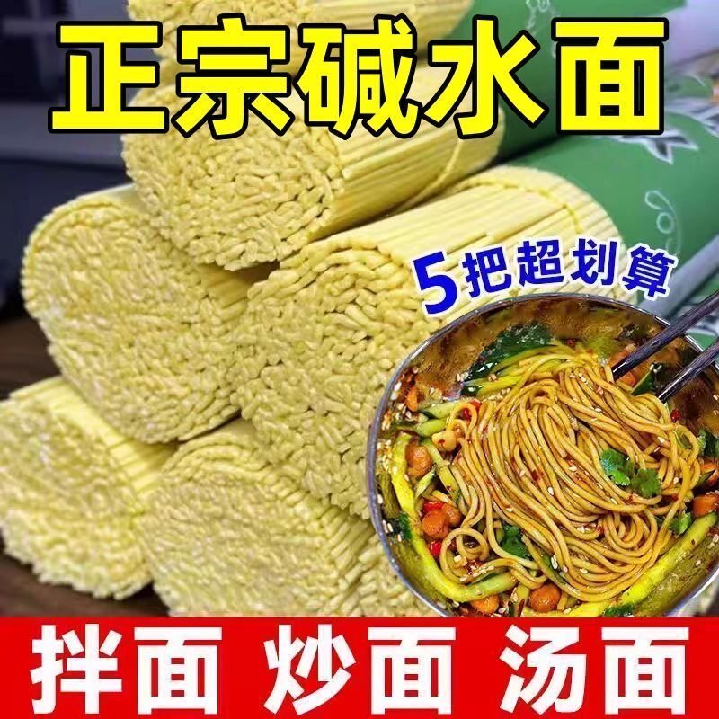 【高品质】武汉风味碱水面热干面挂面凉面拌面健康早餐芝麻糊面条