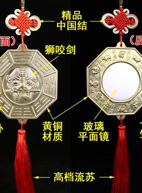 黄铜兽头虎头瑞狮咬剑平面镜八卦镜纯铜12十二生肖睚眦挂件平面镜
