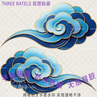 蓝色云彩祥云贴纸平面自贴画家居佛贴教室贴墙冰箱门贴电视墙装饰