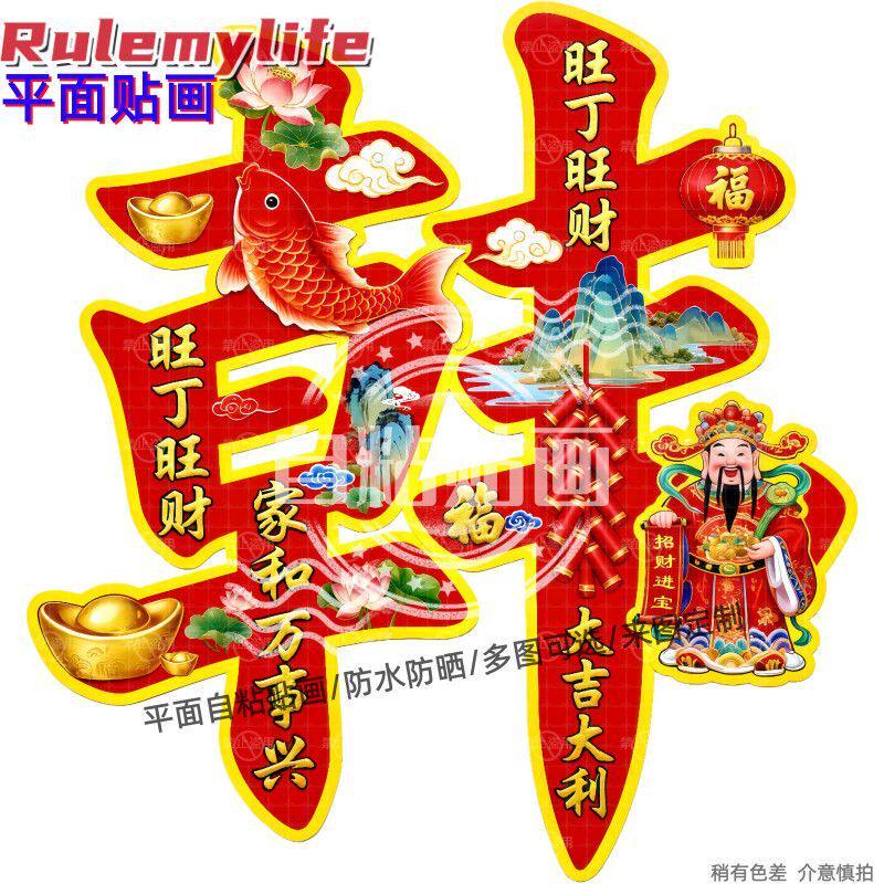 百家姓韩姓贴纸墙贴门贴自粘贴画软装墙贴