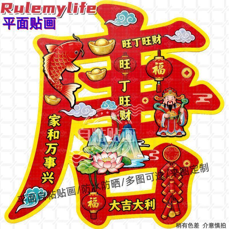 新款百家姓唐孙马林王张徐福字贴