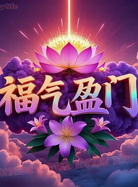 鸿运当头诸事皆顺中国风自粘贴画防水装饰室内墙上房间宿舍贴纸
