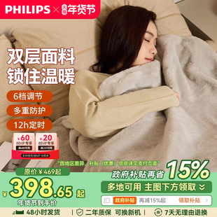 飞利浦电热盖毯云袖毯家用保暖午睡盖腿披毯办公室单人可水洗电褥