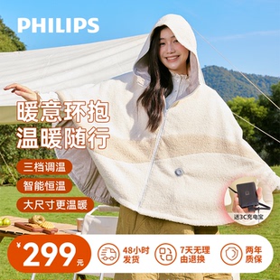 飞利浦发热披肩小云肩Neo单人暖身毯充电加热可水洗保暖斗篷褥子