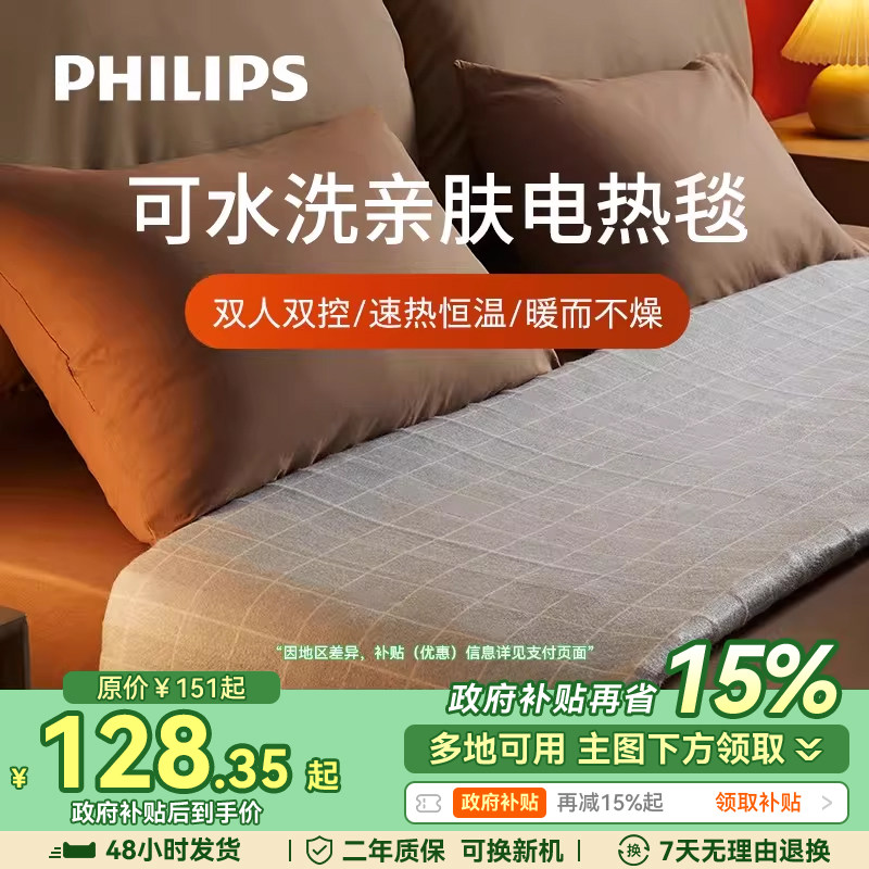 飞利浦电热毯石墨烯双人双控家用电褥子安全可水洗调温电暖毯2025