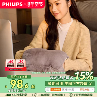飞利浦暖水袋冬季暖腹可拆洗暖宝宝充电式电热防爆热水袋生日礼物
