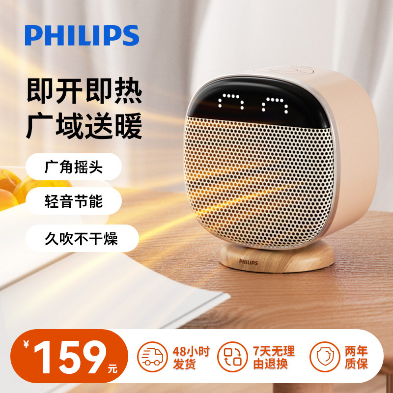 飞利浦取暖器桌面办公室小型暖风机家用节能电暖气小太阳2025新款