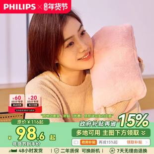 飞利浦热水袋充电式防爆热敷正品暖水袋暖宝宝毛绒暖手宝生日礼物