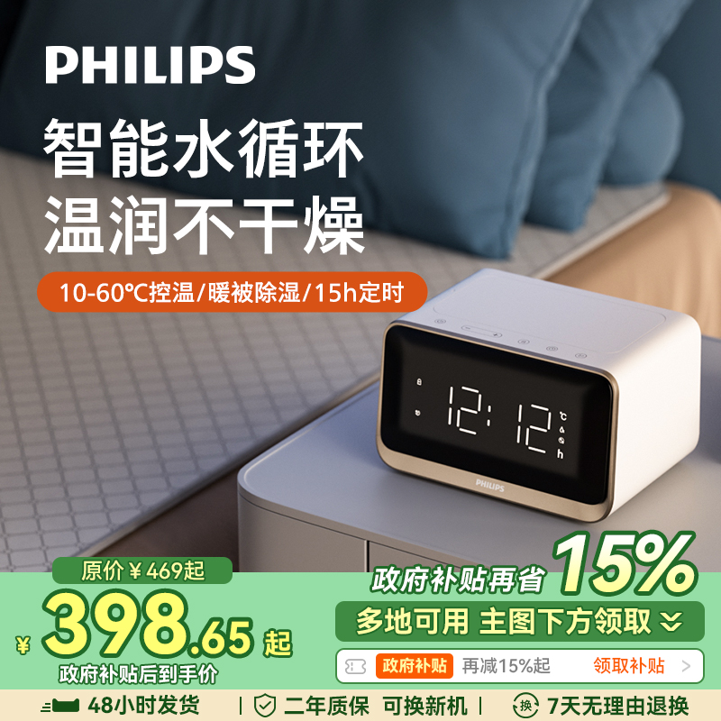 飞利浦双人多重防护电热毯