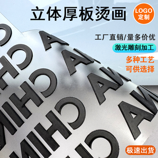 热转印烫画定制PU厚版立体硅胶激光打印热转印图标LOGO服装烫画