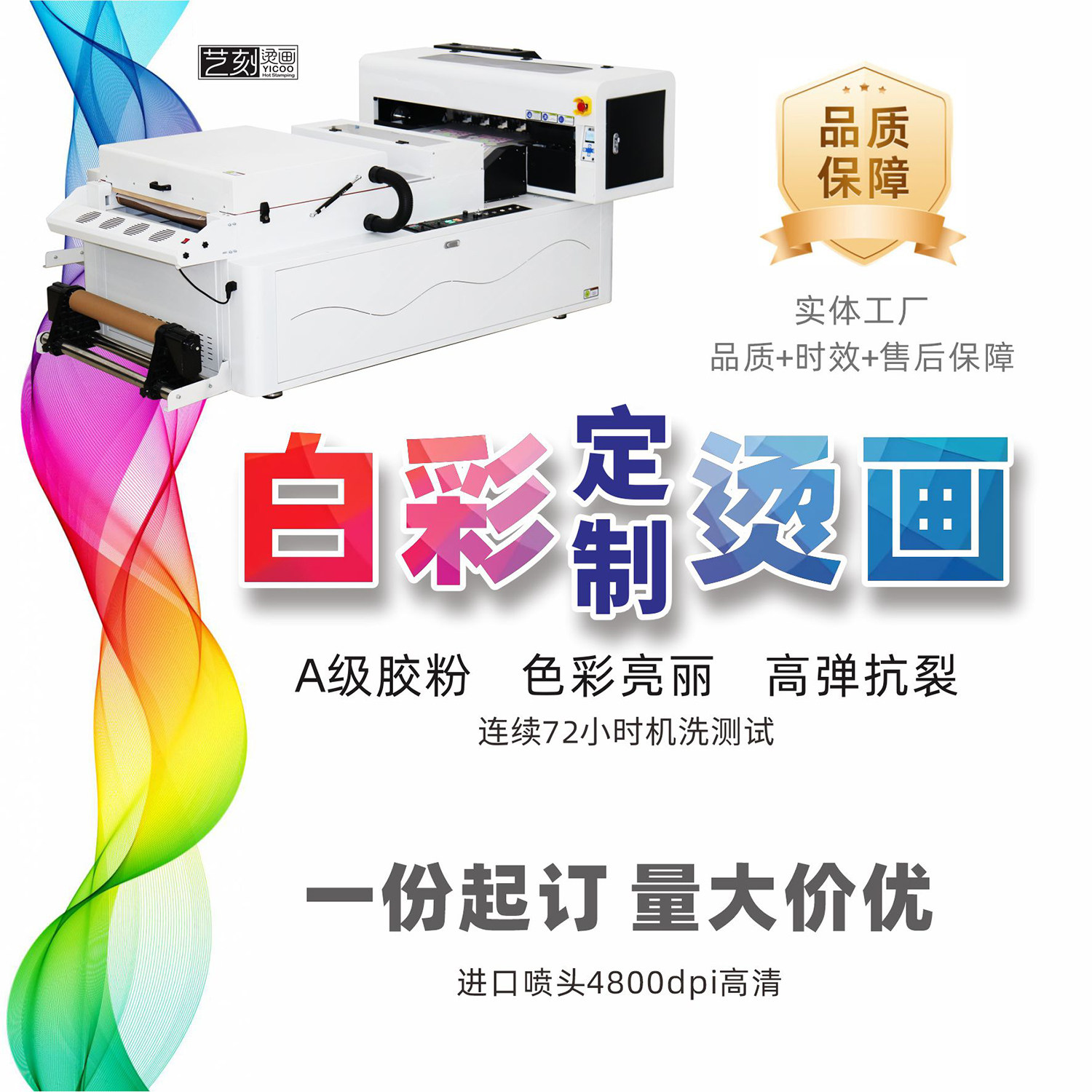 白墨烫画可定制各种图案印花素材烫画热转印T恤卫衣