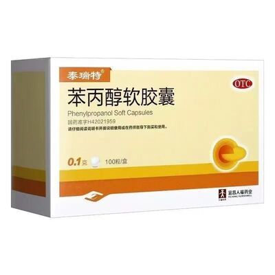 【泰瑞特】苯丙醇软胶囊0.1g*100粒/盒