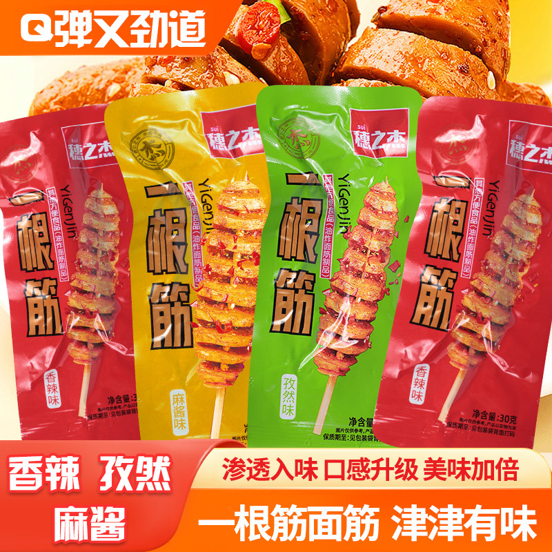 穗之杰一根筋烤面筋卷烧烤卷网红辣条味豆干小零食儿时怀旧小吃图片