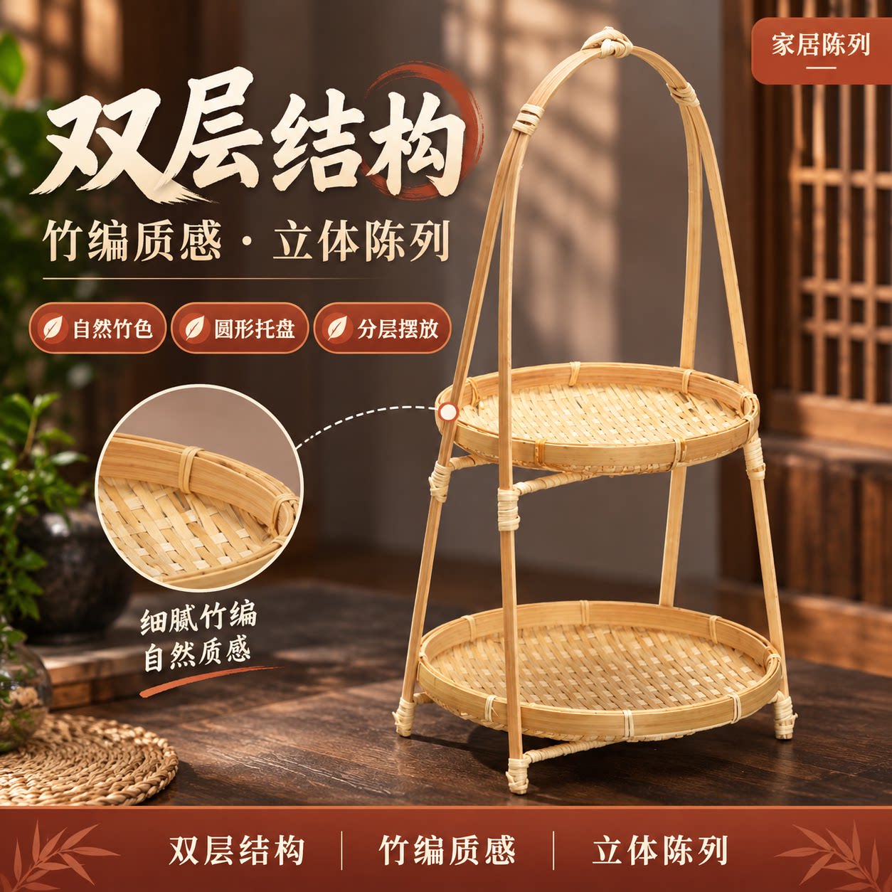 手工竹编越南多层水果架中式围炉煮茶糕点托盘提篮点心篮创意茶道