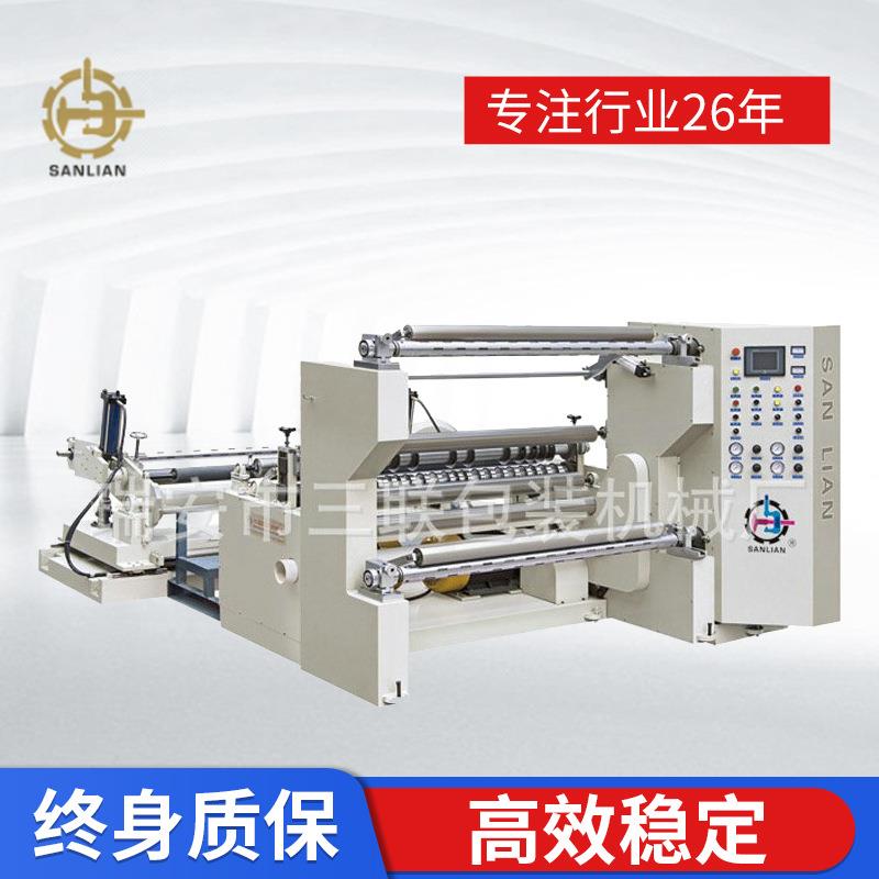 生产商电脑控制自动纸张高速分切机卷筒电脑分切机