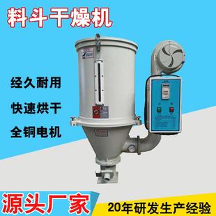 真空干燥料斗100KG标准型塑胶颗粒烤料斗 塑胶料干燥机100公斤立式