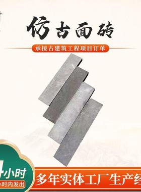 小青砖灰色仿古面砖青砖贴片庭院条砖砌砖片中式古建墙面砖方砖