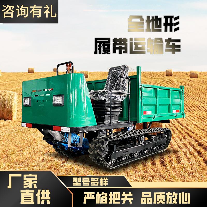 履带运输车爬山王农用小型座驾手扶果园农田全地形履带自卸车