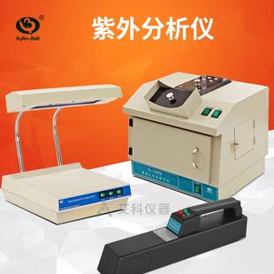 紫外分析仪暗箱式台式手提式紫外分析仪三用四用紫外分析仪透射仪