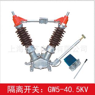 厂家供应隔离开关GW5-35(40.5)/630A隔离开关带接地
