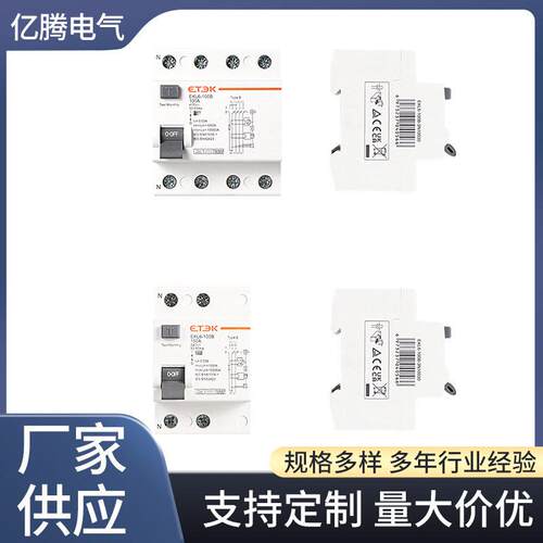 ETEKEKL6-100B1P+N40A0mAB型漏电保护器外贸出口款
