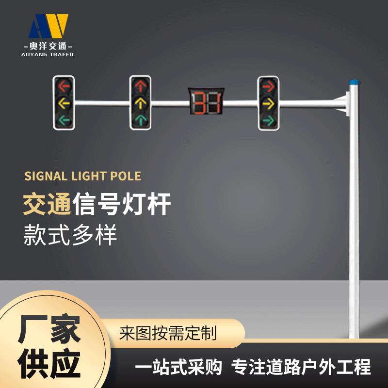 LED交通信号灯杆十字路口人行道红绿灯交叉道路警示灯