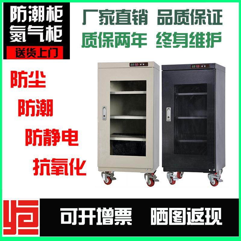 超低湿防潮箱电子干燥柜现货电子氮气柜防静电ic储存柜,机械设备,干燥机/干燥箱/烘干机,淘宝优惠券,粉丝福利购,淘宝优惠卷