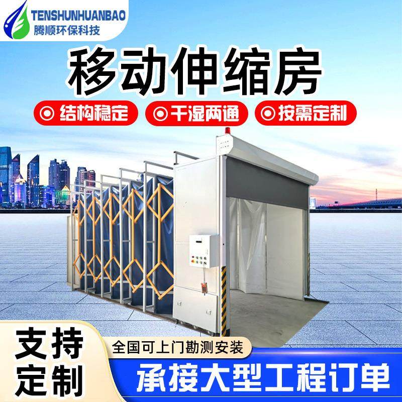 移动式伸缩喷漆房大型轨道电动喷烤漆房全自动干湿两用移动伸缩房,工业油品/胶粘/化学/实验室用品,其他实验室设备,淘宝优惠券,粉丝福利购,淘宝优惠卷
