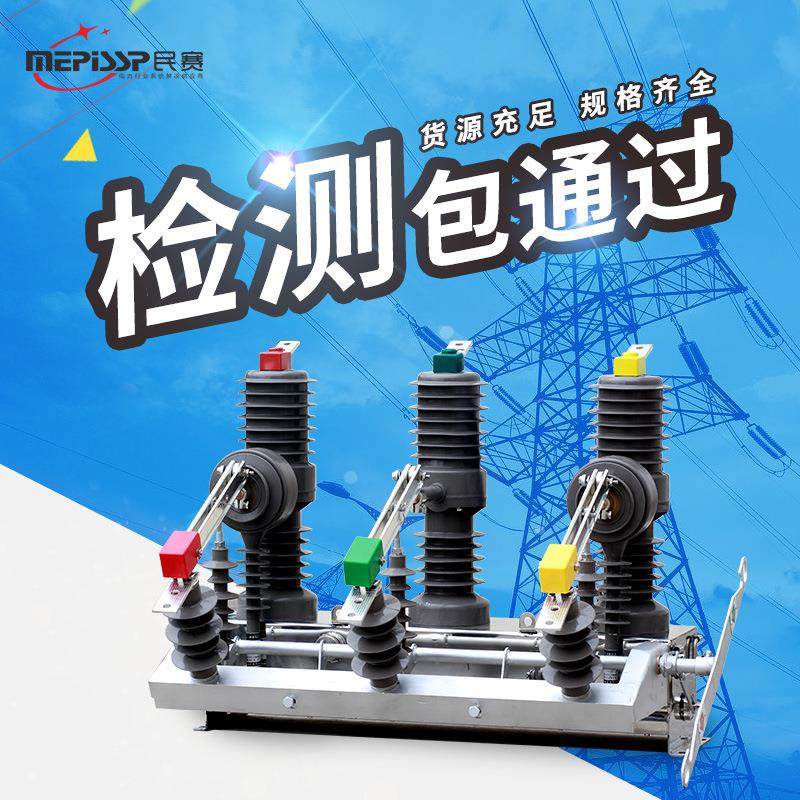 10KV高压真空断路器智能分界开关ZW32-12G/630A户外柱上断路器,五金/工具,高压自动断路器,淘宝优惠券,粉丝福利购,淘宝优惠卷
