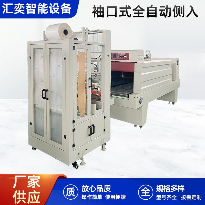 玻璃水纯净水饮料易拉罐自动侧入式袖口热收缩包装机设备生产厂家