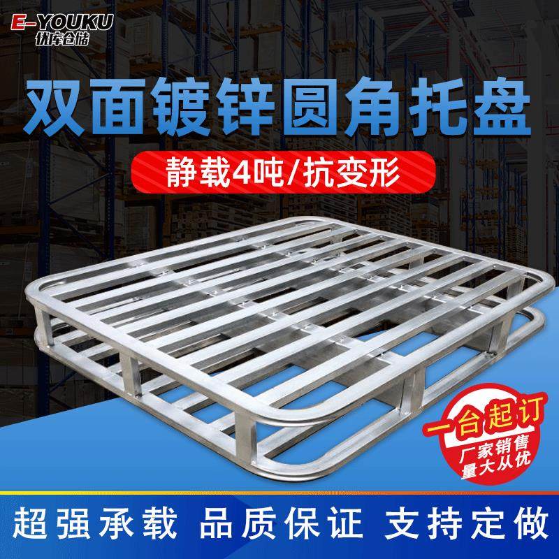 圆角铁托盘仓库钢制铁栈板大米面粉饲料双面镀锌圆角铁托盘厂家,搬运/仓储/物流设备,其他起重搬运设备,淘宝优惠券,粉丝福利购,淘宝优惠卷