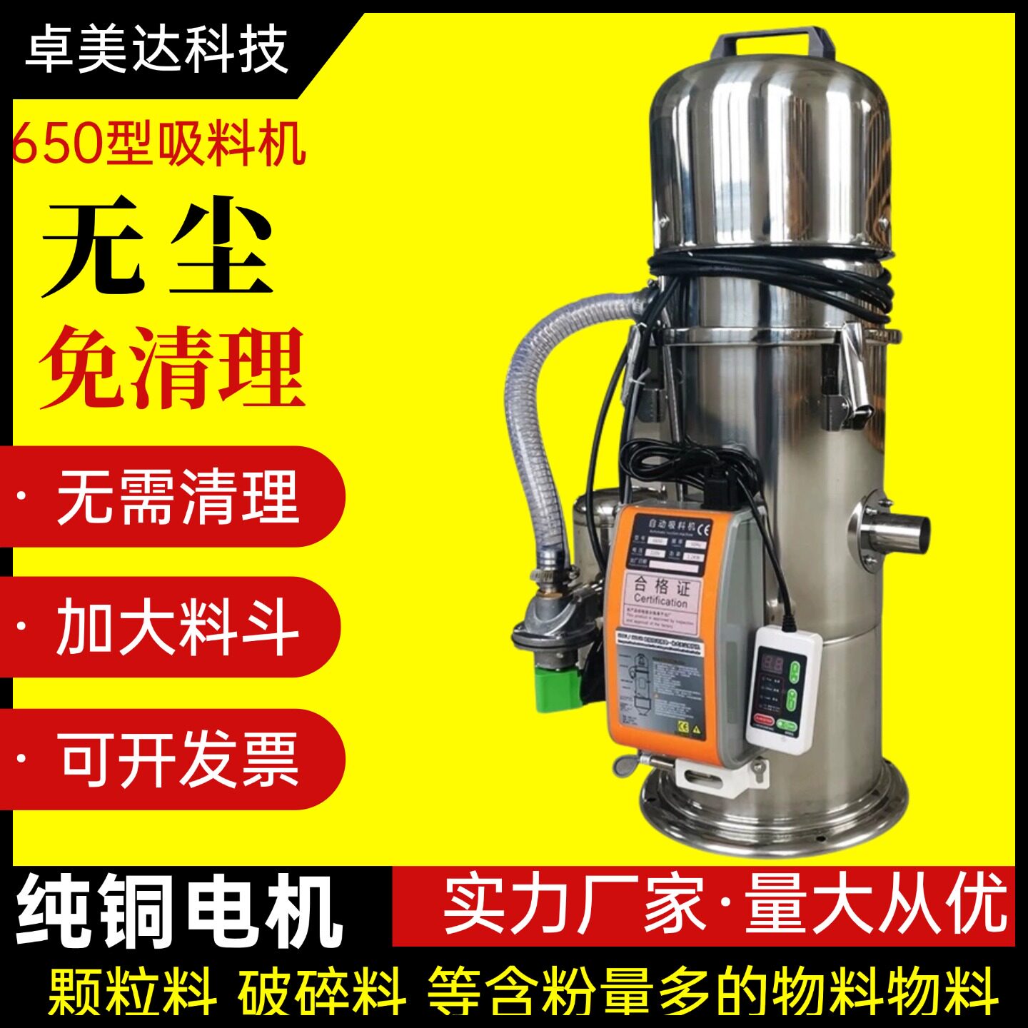 650欧规全自动一体式无尘吸料机免清理粉碎料吸粉机吸料机料