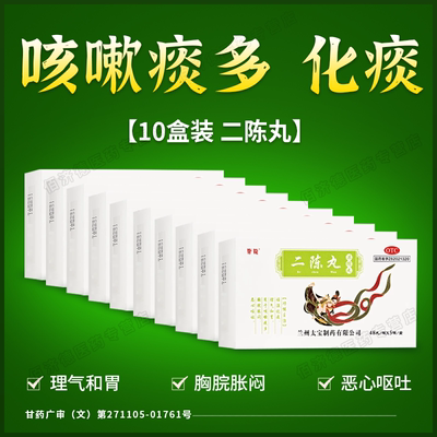 【唐龙】二陈丸240丸,/盒