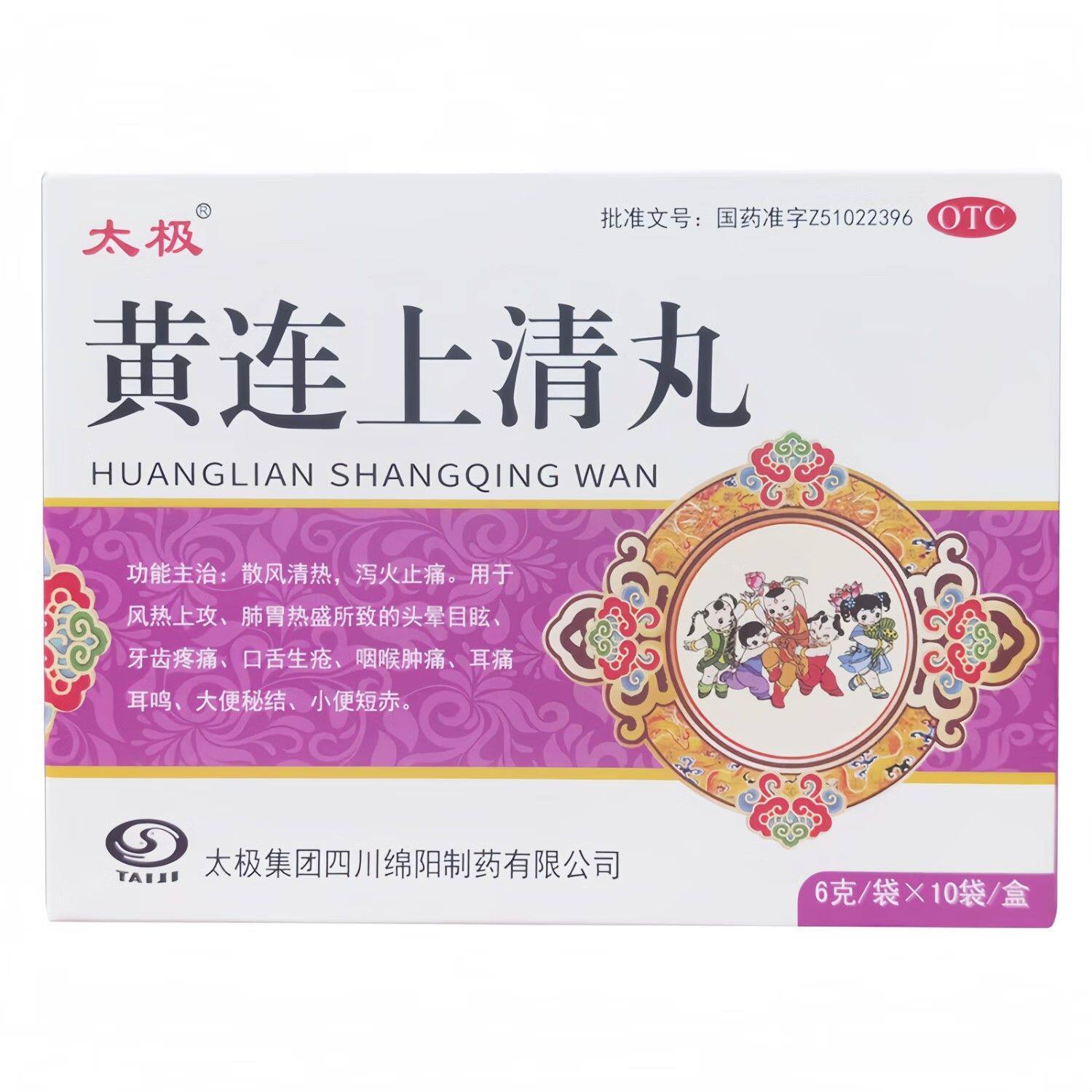 太极 独圣黄连上清丸6g*10袋散风清热泻火止痛头晕牙痛耳鸣便秘
